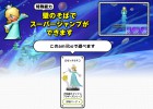 Screenshots de Mini Mario & Friends amiibo Challenge sur 3DS