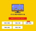 Capture de site web de Super Mario Maker sur WiiU