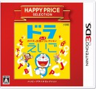Boîte JAP de Nintendo 3DS sur 3DS