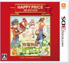 Boîte JAP de Harvest Moon : A New Beginning sur 3DS