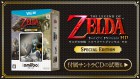 Capture de site web de The Legend of Zelda : Twilight Princess HD sur WiiU
