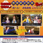 Boîte JAP de Phoenix Wright : Ace Attorney - Spirit of Justice sur 3DS