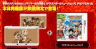 Scan de Dragon Ball: Fusions sur 3DS
