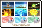Divers de Pokémon Soleil & Lune sur 3DS