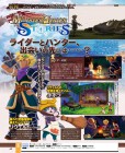 Scan de Monster Hunter Stories sur 3DS