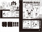 Scan de Manga