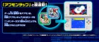 Capture de site web de Digimon Universe: Appli Monsters sur 3DS
