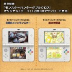 Boîte JAP de Monster Hunter XX sur 3DS