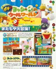 Scan de Poochy & Yoshi's Woolly World 3DS sur 3DS