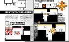 Scan de Sayonara! BoxBoy! sur 3DS