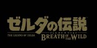 Screenshots maison de The Legend of Zelda : Breath of the Wild  sur Switch