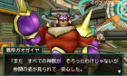 Screenshots de Dragon Quest Monsters : Joker 3 Professional sur 3DS