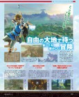 Scan de The Legend of Zelda : Breath of the Wild  sur Switch