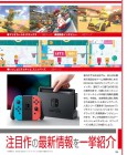 Scan de Nintendo Switch sur Switch