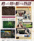 Scan de Radiant Historia : Perfect Chronology sur 3DS