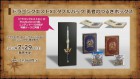 Capture de site web de Dragon Quest XI sur 3DS