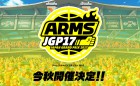 Capture de site web de ARMS sur Switch