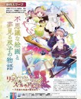 Scan de Atelier Lydie & Suelle: The Alchemists and the Mysterious Paintings sur Switch