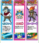Artworks de Yo-Kai Watch 3 : Sushi & Tempura sur 3DS