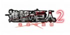 Logo de Attack on Titan 2: Future Coordinates sur 3DS