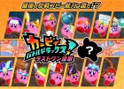 Screenshots de Kirby Battle Royale sur 3DS