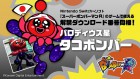 Artworks de Super Bomberman R sur Switch