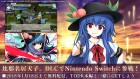 Screenshots de Touhou Genso Wanderer Reloaded sur Switch