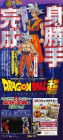 Artworks de Dragon Ball Xenoverse 2 sur Switch