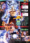 Artworks de Dragon Ball Xenoverse 2 sur Switch