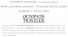 Capture de site web de Octopath Traveler sur Switch