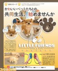 Scan de Little Friends: Dogs & Cats sur Switch