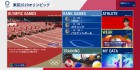 Screenshots de Tokyo 2020 Olympics: The Official Video Game sur Switch