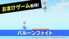 Capture de site web de Nintendo Labo sur Switch