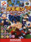 Boîte JAP de Goemon's Great Adventure sur N64