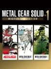 Artworks de Metal Gear Solid Master Collection Vol.1 sur Switch