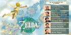 Photos de The Legend of Zelda : Breath of the Wild  sur Switch