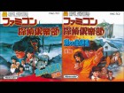 Photos de Famicom Detective Club