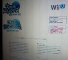 Capture de site web de Super Smash Bros. Brawl sur Wii