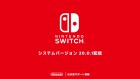 Capture de site web de Nintendo Switch sur Switch
