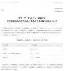 Capture de site web de Nintendo Switch 2 sur Switch 2