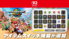 Capture de site web de Mario Kart World sur Switch 2