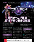 Scan de Metroid Prime 4: Beyond — Nintendo Switch 2 Edition sur Switch 2