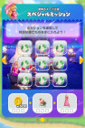 Screenshots de Super Mario Run sur Mobile