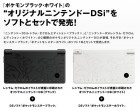 Divers de Nintendo DSi sur DSi