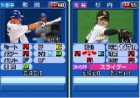 Screenshots de Family Stadium 2011 sur 3DS