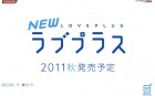 Logo de New Love Plus sur 3DS