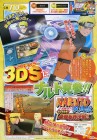 Scan de Naruto Shippuden 3D The New Era sur 3DS