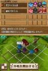 Screenshots de Dragon Quest Wars sur NDS
