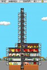 Screenshots de The Tower DS : Build a Hotel in the Back Alley sur NDS