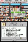 Screenshots de The Tower DS Classic sur NDS
